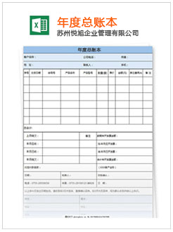 贵州记账报税